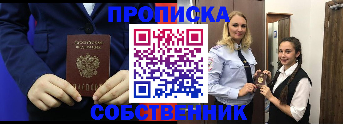 миграционный учет в Норильске